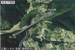三遠トンネル(仮称)静岡県坑口 完成予想図
